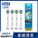 德國百靈Oral-B-電動牙刷刷頭(4入)EB20-4