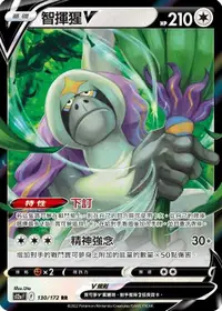 在飛比找有閑購物優惠-【CardMaster】寶可夢紙牌 PTCG 天地萬物 智揮