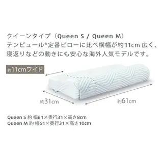 【日本出貨丨火箭出貨】丹麥製 TEMPUR 丹普 涼爽枕 舒適枕 智能冷卻技術