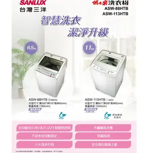 SANLUX 三洋 6.5公斤 定頻 直立式 單槽 洗衣機 ASW-88HTB