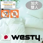 日本西村WESTY 防蟎系列-加大QUEEN SIZE雙人床包-象牙白