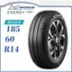 【MICHELIN 米其林輪胎】ENERGY XM2+ 185/60/14（XM2+）｜金弘笙