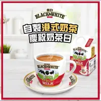 在飛比找蝦皮購物優惠-香港茶餐廳專用 黑白淡奶杯子 香港茶餐廳正版  套杯組（全新