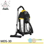 元元家電館＊順帆風機 30L 工業用 乾濕兩用吸塵器 MDS-30