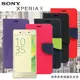 【愛瘋潮】Sony Xpera X 經典書本雙色磁釦側翻可站立皮套 手機殼 (7.5折)