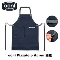 在飛比找蝦皮商城優惠-ooni Pizzaiolo Apron 圍裙（料理圍裙 工