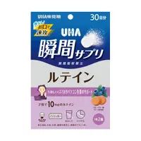 在飛比找惠比壽藥妝優惠-UHA 瞬間補給 味覺糖 葉黃素 30日份 60粒