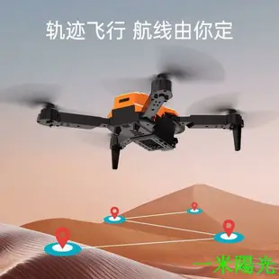 【咨詢客服應有盡有】【台灣公司 免稅開發票】無人機 空拍機8K贈VR眼鏡四電池航拍成人高清超長續航折疊飛行器智能避障遙控飛機玩具男孩