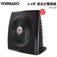 在飛比找COCORO Life優惠-美國VORNADO沃拿多 渦流循環電暖器 PVH-TW