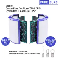 在飛比找博客來優惠-適用Dyson戴森純冷Pure Cool冷暖Hot+Cool