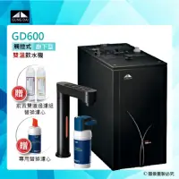 在飛比找momo購物網優惠-【GUNG DAI宮黛】GD-600/GD600櫥下型觸控式