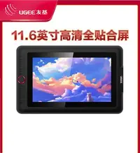 在飛比找Yahoo!奇摩拍賣優惠-UGEE友基EXRAI 12 升级版 液晶螢幕電繪板電繪屏數