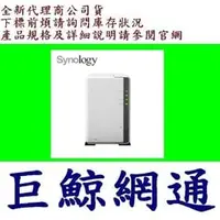 在飛比找PChome商店街優惠-停產 含稅全新台灣代理商公司貨 Synology 群暉 DS