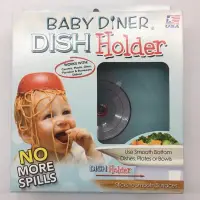 在飛比找蝦皮購物優惠-美國 Baby Diner-Dish Holder 嬰兒用餐