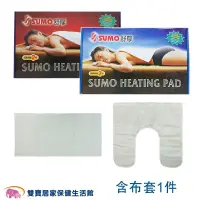 在飛比找PChome商店街優惠-SUMO舒摩熱敷墊 14x27 20x20 熱電毯 電毯 熱