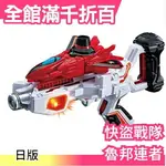 【VS變身器】日版 BANDAI 快盜戰隊 魯邦連者 VS 警察戰隊 DX合體【小福部屋】