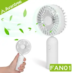 Avantree 三段變速充電式兩用迷你小風扇(FAN01)
