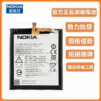 在飛比找蝦皮購物優惠-天賜通訊 附拆機工具 諾基亞 Nokia N8 原廠電池 N