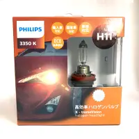 在飛比找蝦皮購物優惠-【原裝正貨】Philips 暖黃光 3350k 鹵素 H1 
