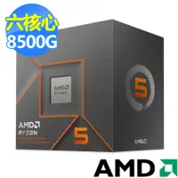 在飛比找momo購物網優惠-【AMD 超微】Ryzen 5-8500G 六核心處理器(3