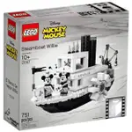 【群樂】盒組 LEGO 21317 STEAMBOAT WILLIE 現貨不用等