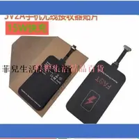 在飛比找蝦皮購物優惠-無線充電接收器貼片15w快充無線充電接收器2A超薄萬能通用背