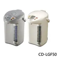 在飛比找蝦皮商城優惠-ZOJIRUSHI 象印- 5公升微電腦電動熱水瓶 CD-L