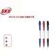 SKB IB-10 0.7mm 自動原子筆(12支/組)(筆芯:紅藍黑三色可選)(白色筆桿)~滑溜書寫流利.辦公事務的好幫手~