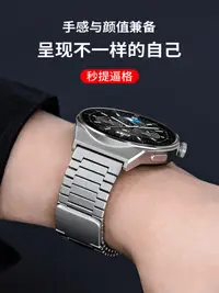 在飛比找露天拍賣優惠-風吹半夏 現貨適用gt3表帶金屬watch3gt2新款4pr