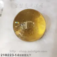 在飛比找蝦皮商城精選優惠-黃水晶球Extra Quality-210223-14 ~招