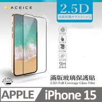 在飛比找PChome24h購物優惠-ACEICE Apple iPhone 15 5G ( 6.