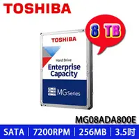 在飛比找蝦皮購物優惠-【MR3C】含稅 TOSHIBA 【企業碟】8TB 8T 氦