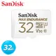 【現折$50 最高回饋3000點】SanDisk MAX ENDURANCE microSDHC 32GB 極致耐久監控記憶卡
