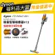 【dyson 戴森 限量福利品】V12 SV20 Detect Slim Total Clean輕量智慧吸塵器 光學偵測(雙頭旗艦款momo獨家)