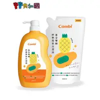 在飛比找蝦皮商城優惠-康貝 Combi-黃金雙酵奶瓶蔬果洗潔液促銷組