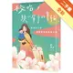 梭哈，換一輩子的幸福：單親母子的韓國勇氣與成長之旅[二手書_全新]11315840592 TAAZE讀冊生活網路書店