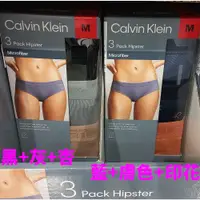 在飛比找蝦皮購物優惠-Calvin Klein 女內褲三入組 CK 女內褲《好市多