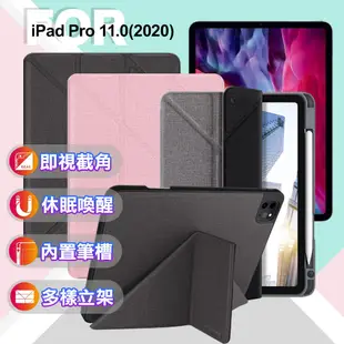 JTLEGEND for iPad Pro 11.0(2020) 鏡頭翻蓋折疊布紋代筆槽皮套 (9.3折)