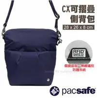 在飛比找PChome商店街優惠-【澳洲 Pacsafe】Citysafe CX 5L 可摺疊