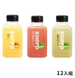 OJUICE 100%冷壓綜合果汁【活力清爽組】柳丁汁/檸檬西瓜/香檬甘蔗(三種口味各4瓶) -每瓶300ML