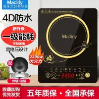 在飛比找樂天市場購物網優惠-正品Madidy電磁爐家用觸屏大功率爆炒猛火多功能一體爐商用