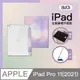 ZOYU原創 iPad Pro 11(2021) 氣囊殼 彩繪圖案款-復古水彩葡萄紫(三折式/軟殼/內置筆槽/可吸附筆)