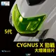 【柏霖】DIMOTIV YAMAHA CYGNUS-X 競戰 五代 18 大燈護片 大燈護目鏡 快拆 安裝簡易 DMV