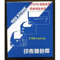 在飛比找蝦皮購物優惠-【EPSON副廠色帶 ERC-32】一次12支 ERC32 