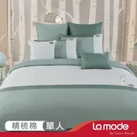 在飛比找momo購物網優惠-【La mode】環保印染100%精梳棉刺繡兩用被床包組-刺