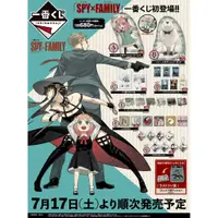 在飛比找蝦皮購物優惠-日版 金證 一番賞 SPY×FAMILY 間諜家家酒 抱枕 