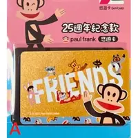 在飛比找蝦皮購物優惠-PAUL FRANK 大嘴猴 悠遊卡 PAUL FRANK、