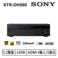 在飛比找momo購物網優惠-【SONY 索尼】5.2聲道環繞擴大機(STR-DH590)