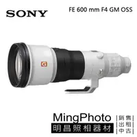 在飛比找蝦皮購物優惠-SONY FE 600mm F4 GM Oss  鏡頭 公司