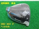 9.0 Taylormade Sim2 Max Head Only Driver